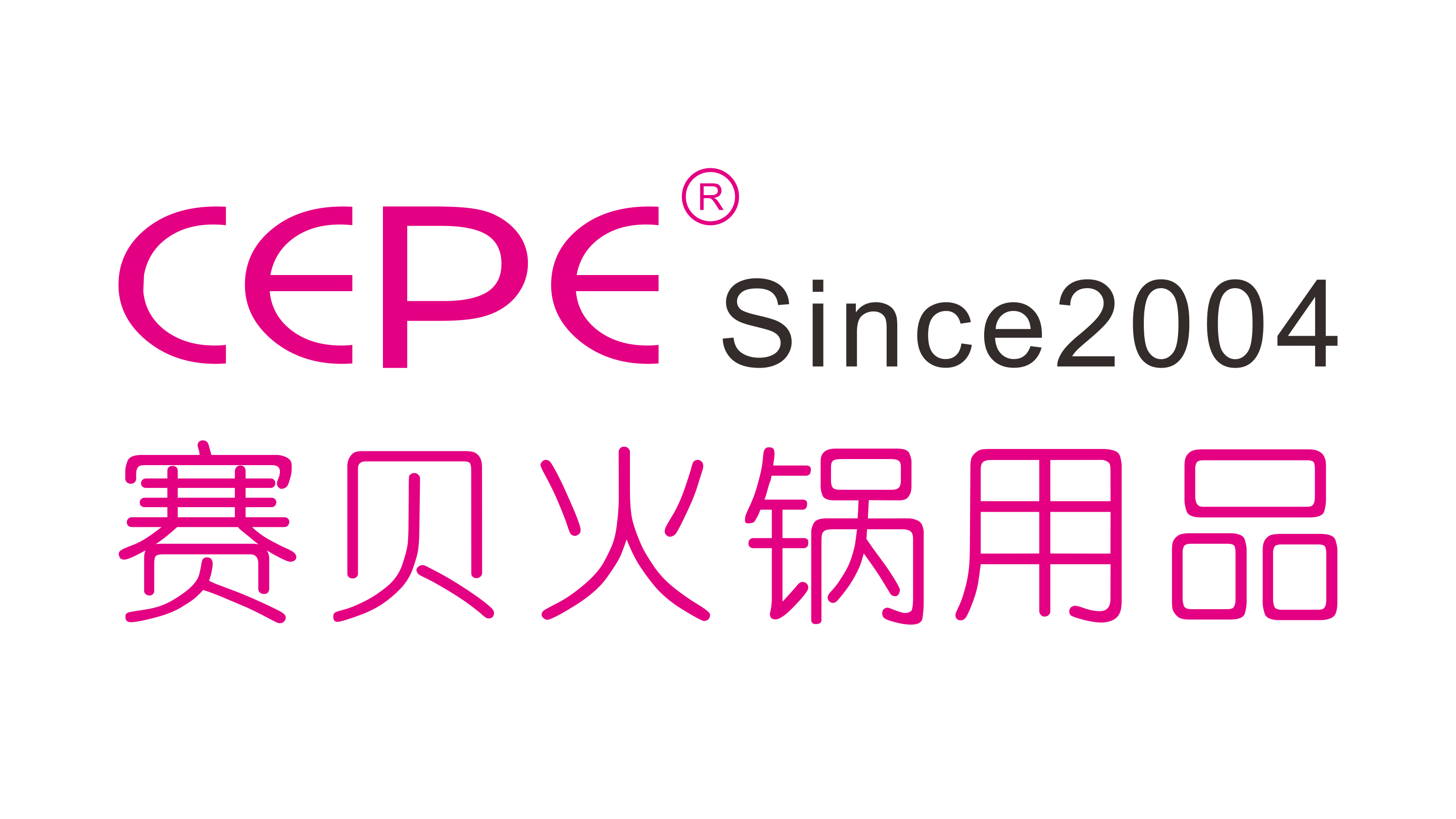 cepe赛贝武汉唯一工厂授权店声明
